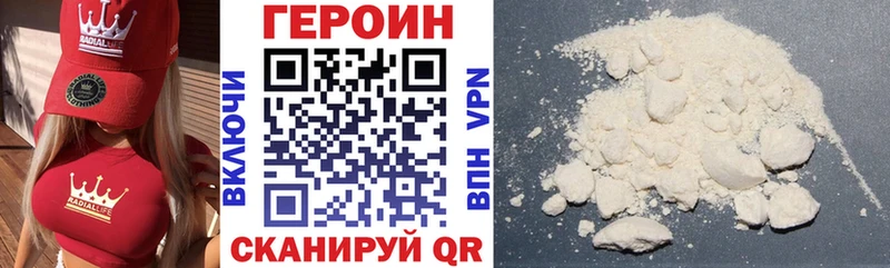 ГЕРОИН афганец Углегорск