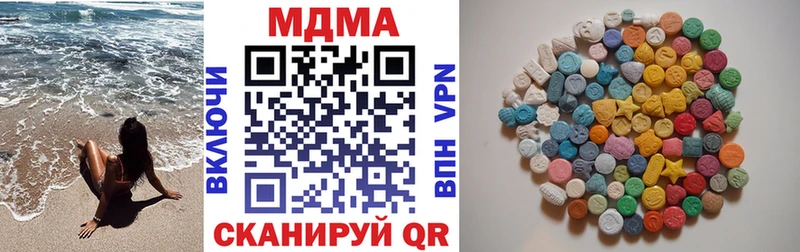 МЕГА Углегорск MDMA кристаллы