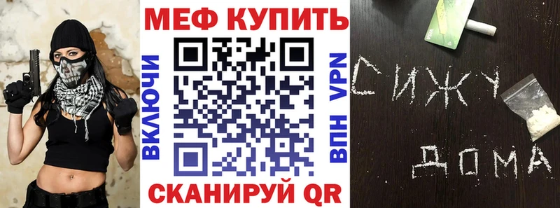 закладки  Углегорск  МЕФ мяу мяу 