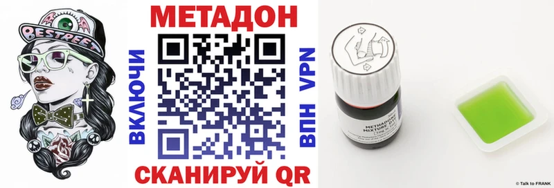 Метадон VHQ  Углегорск 